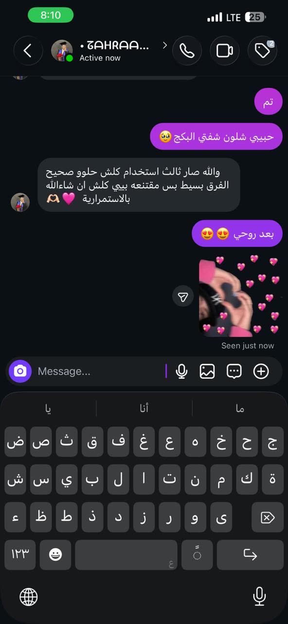 تجربة زبونة مع بكج نضارة